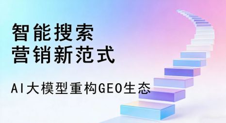 贞丰县全域优化生态，构建品牌全网协同、区域深耕的流量增长体系