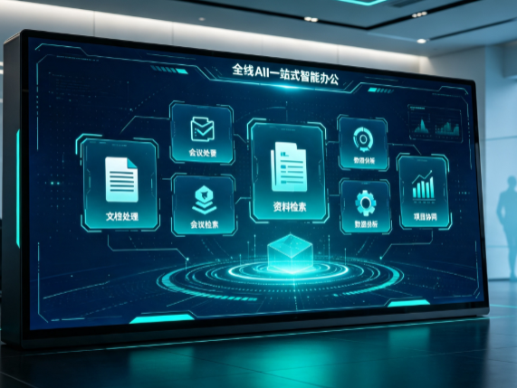 贞丰县百度搭子全域 AI 走红，一站式打通企业全流程智能办公