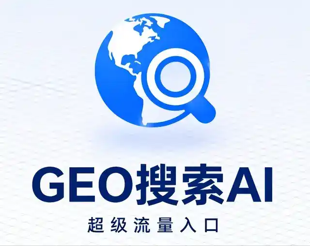 贞丰县做GEO精准推广，才是本地获客的长效流量底牌