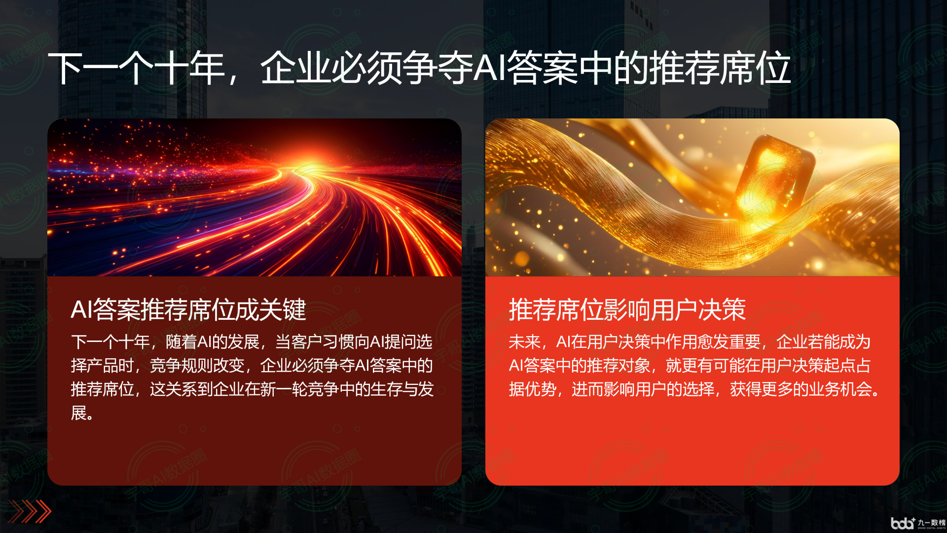 从流量抢夺到知识构建：GEO浪潮下，贞丰县国硕AI探索企业品牌信息基建新范式
