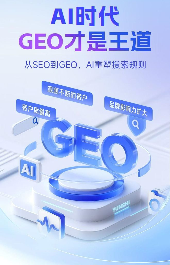 标准化赋能贞丰县本地数字营销 国硕AI重构国内GEO优化服务新生态